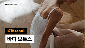 7월 EVENT [보톡스]